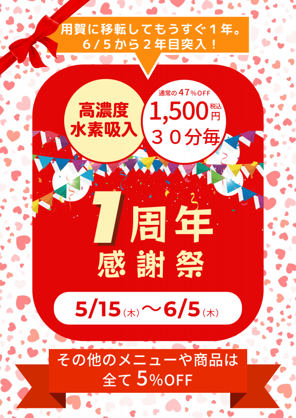 ホワイト量子エネルギー | 癒月奏 〜ゆづきそう〜