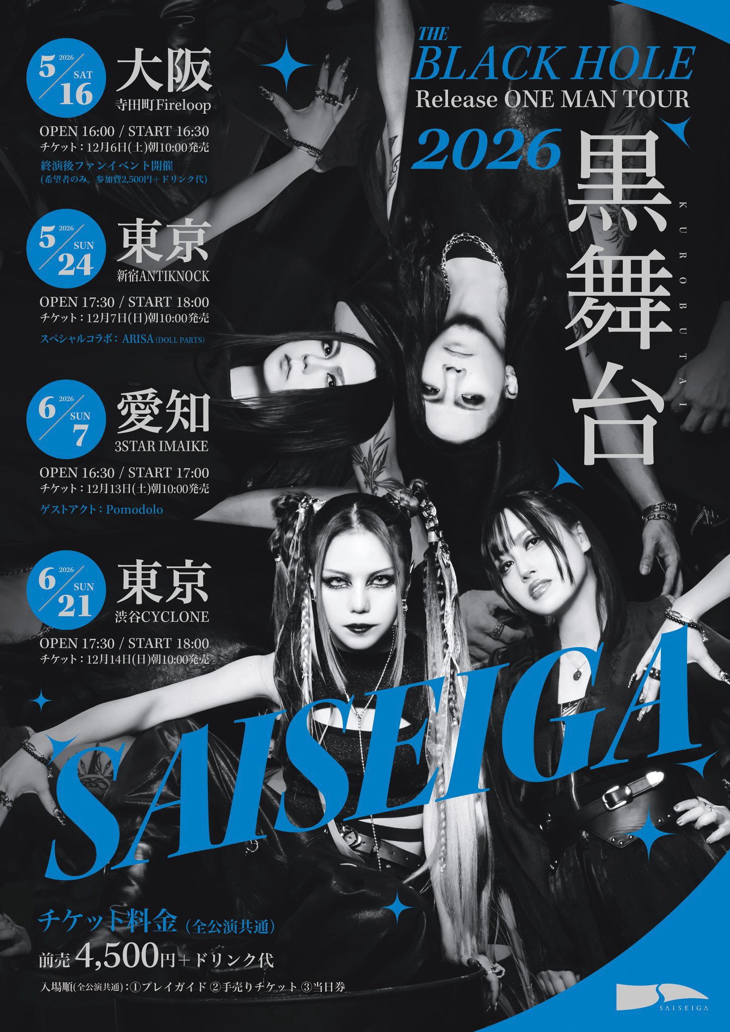 新品未開封 廃盤 SHM-CD アンガスト・イン・マイ・パンツ 完全生産限定盤 2_b3424b48-0e73-480a-bdfc-