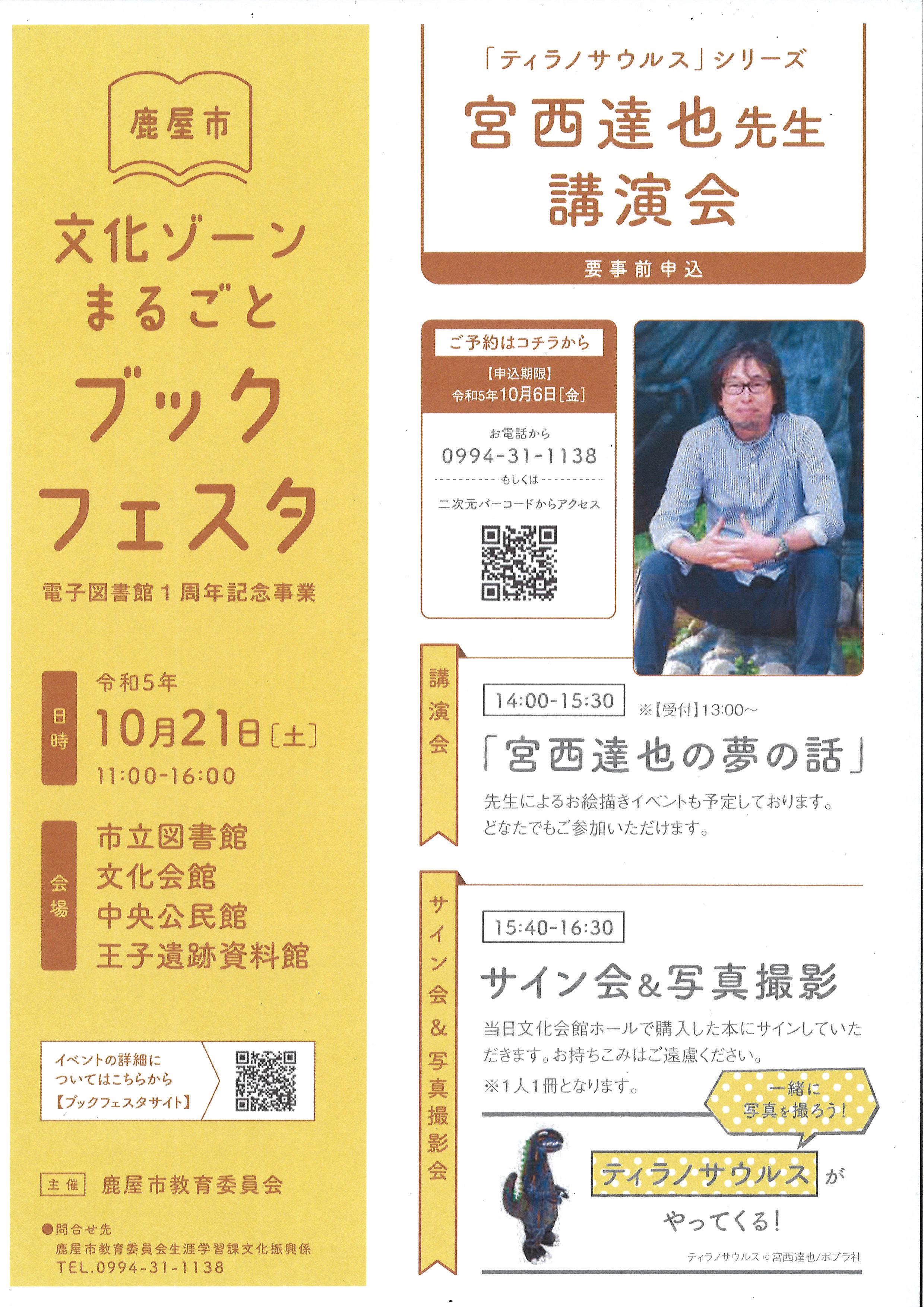 宮西達也 ティラノサウルス ウルトラマン 他 16冊 おまえ うまそうだな