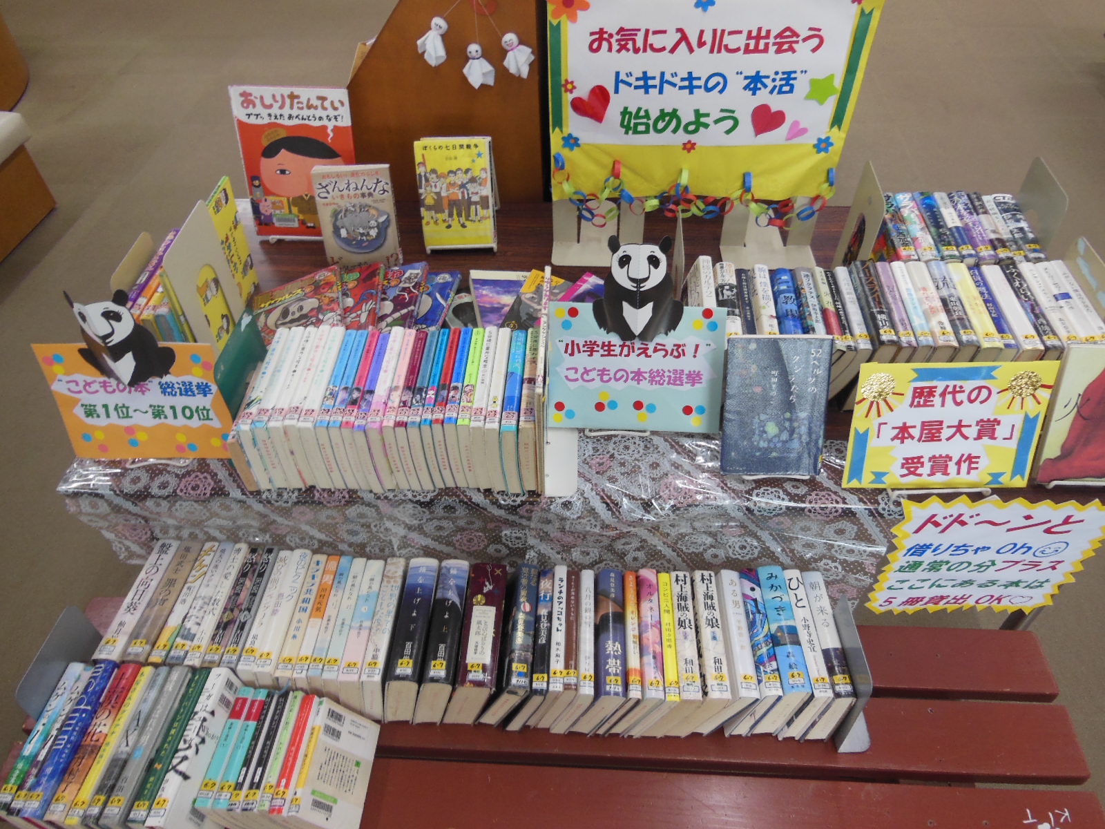 6・7月 展示のお知らせ】 | 鹿屋市立図書館