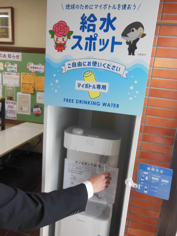 ウォーターサーバーが設置されました！】 | 鹿屋市立図書館