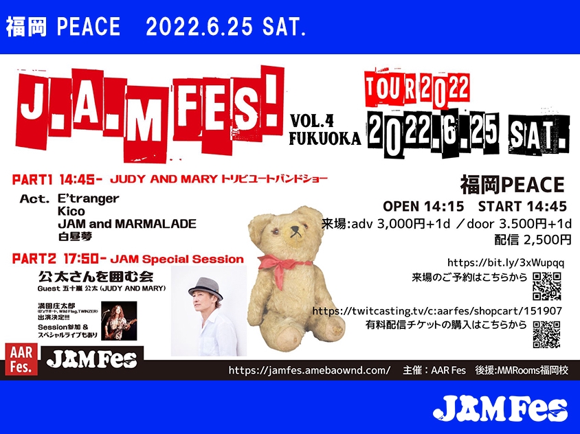 Vol.4 福岡】2022.6.25 福岡 PEACE | JAMFes公式サイト