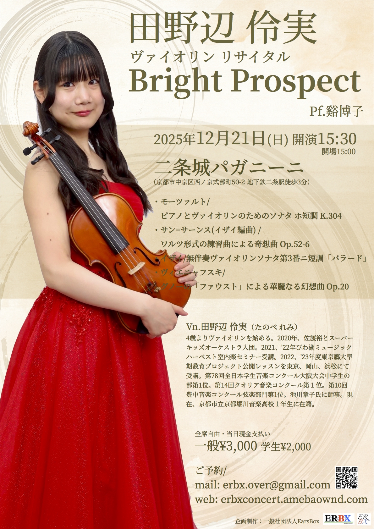 ベケットと音楽 ベケット研究論文集 メアリー・ブライデン 241208_event_kempf-360x360.jpg