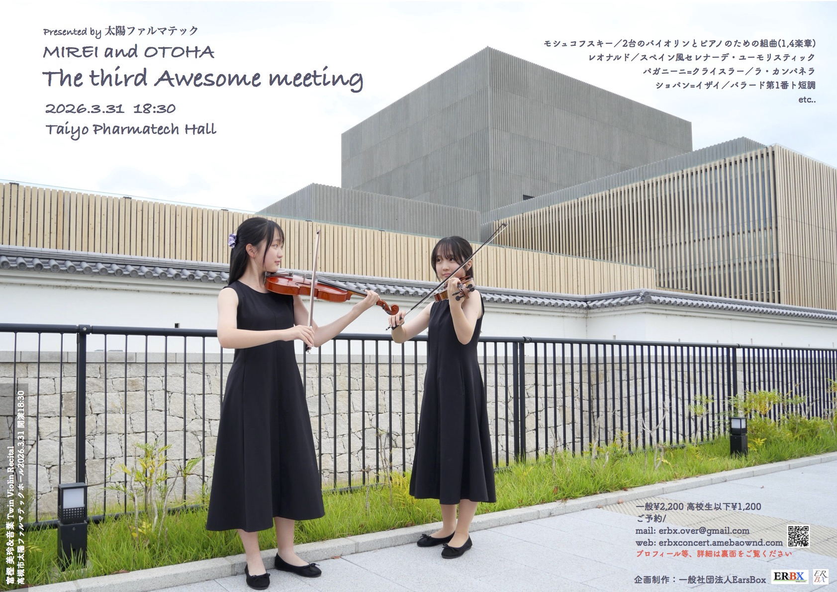2026.3.31 富樫美玲&音葉 The third Awesome meeting | 一般社団法人