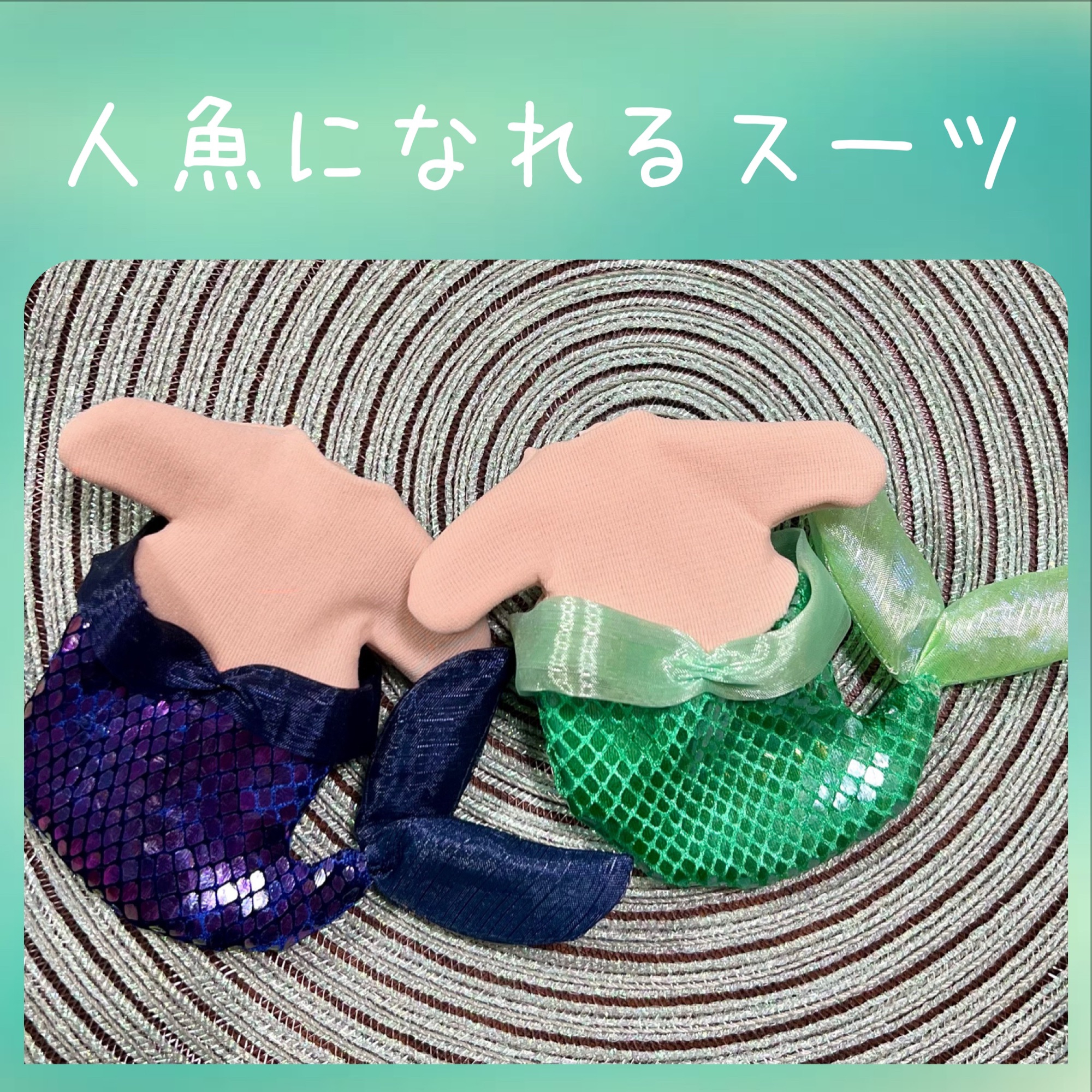 ぬい服 ジューンブライド