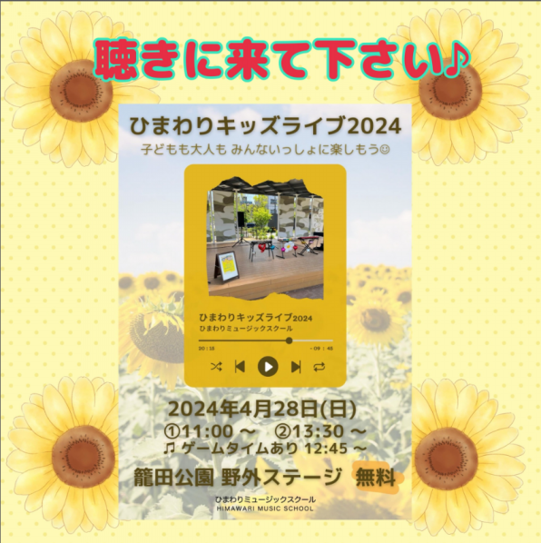 【ひまわり】遊助　グッズ　2024 遊助 Zepp Tour 2024』 OFFICIAL GOODS 販売決定！ | 上地雄輔