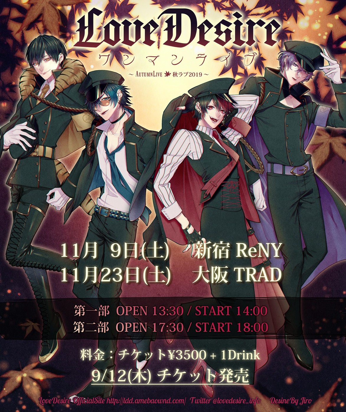 LoveDesire