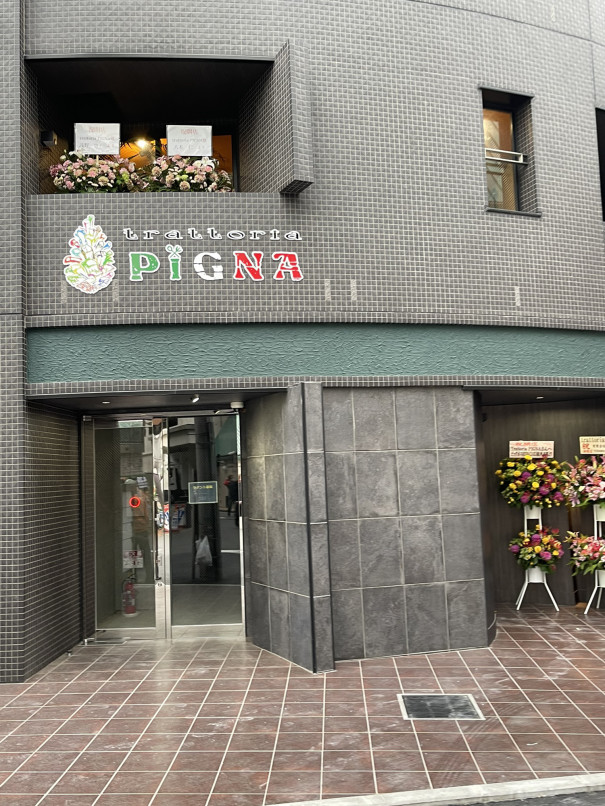 千葉県船橋市に新しくopenしたイタリアン大衆食堂 Trattoria Pigna 船橋