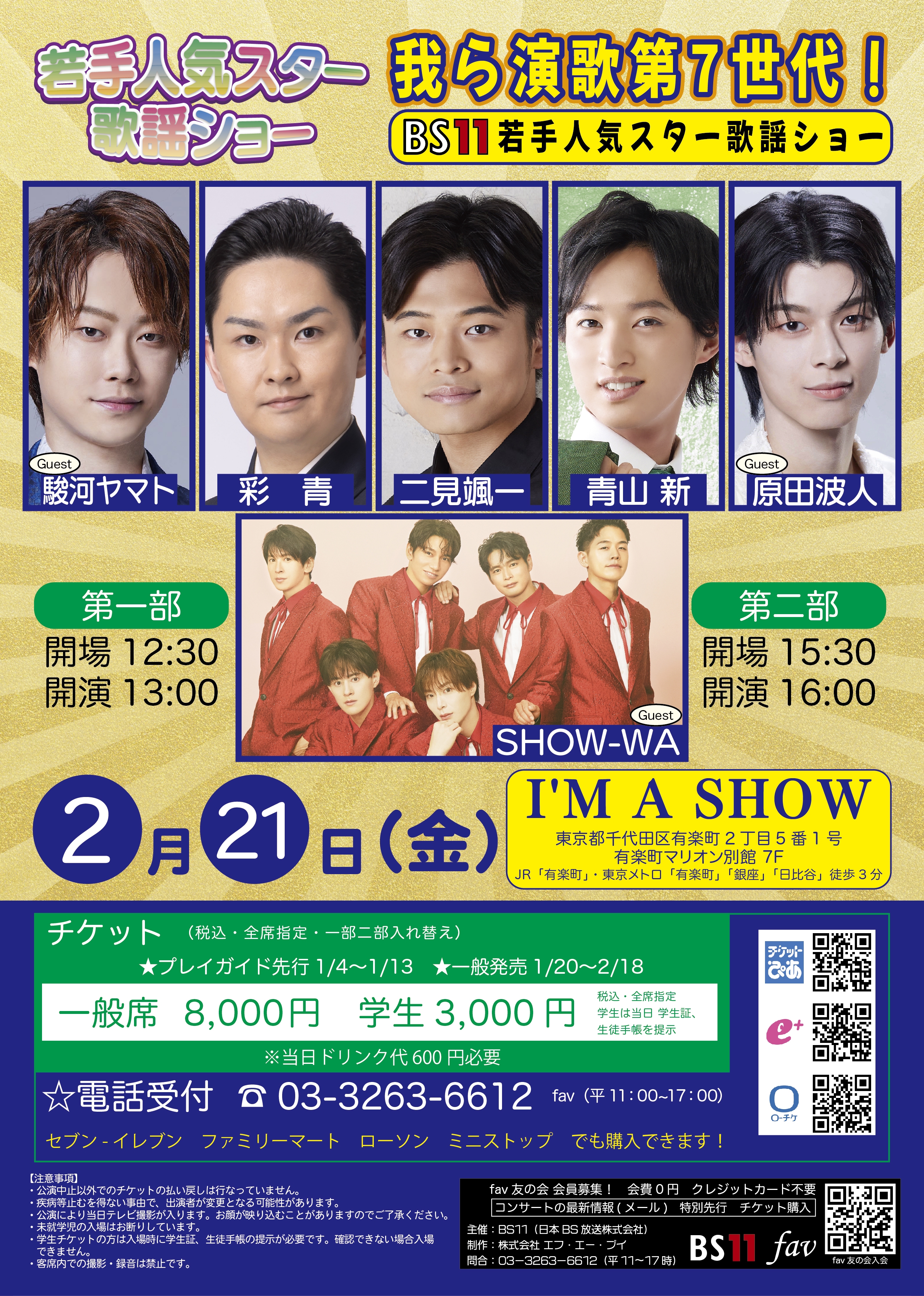 B2大 ポスター　演歌　青山新 仕方ないのさ 81RGrksFTpL.jpg