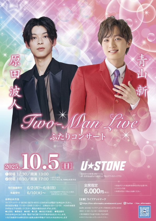 青山一丁目新政 頒布会 第二弾 ARAMASA PRIVATE LAB EXTREME Ⅱ 2024を楽しむ会 | 酒縁さらしな