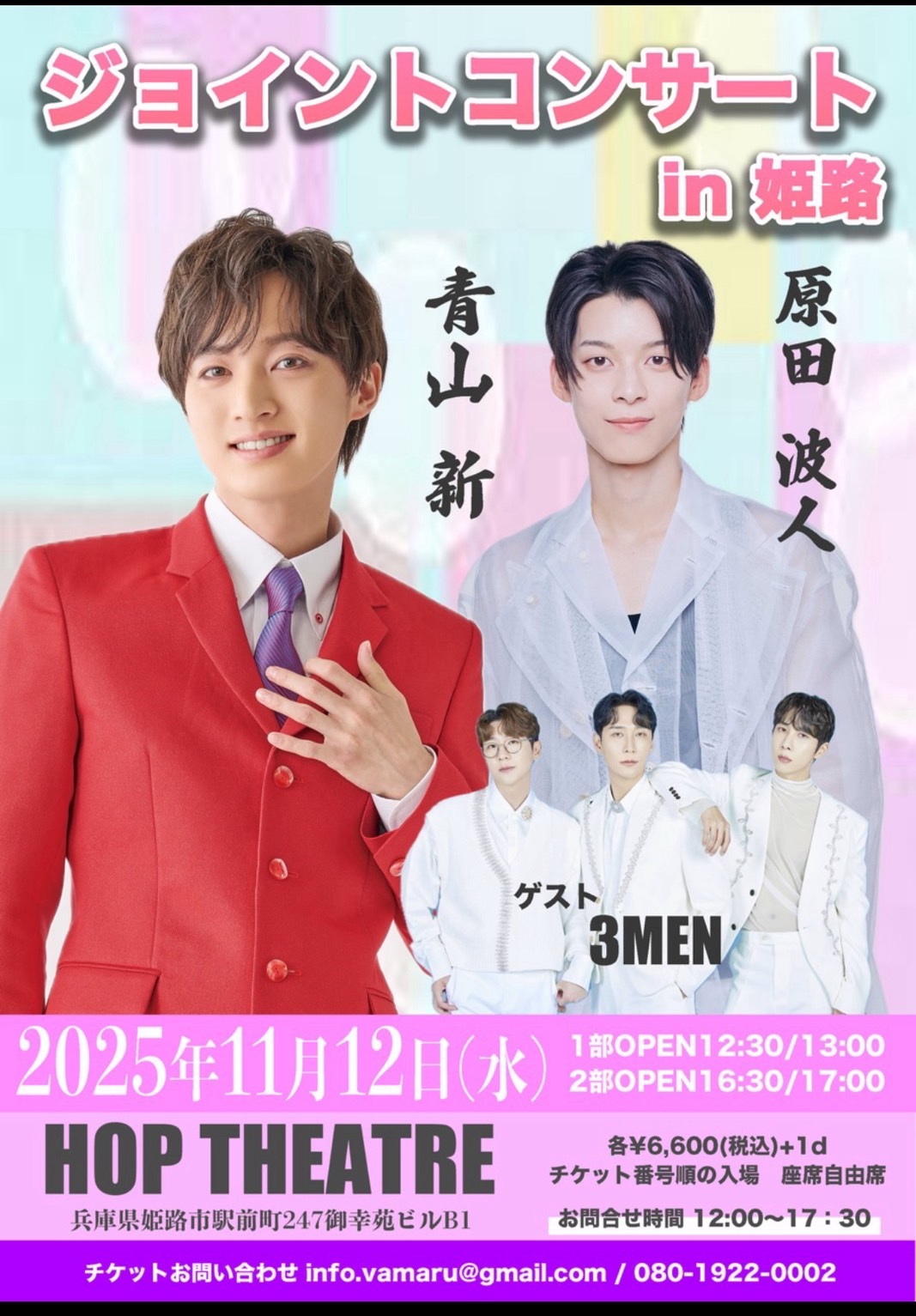 長野県タイプＢ、山田城、蟻塚城、殿嶋城、市野瀬古城、遠野城イベント限定、 長野県タイプB、山田城、蟻塚城、殿嶋城、市野瀬古城、遠野城