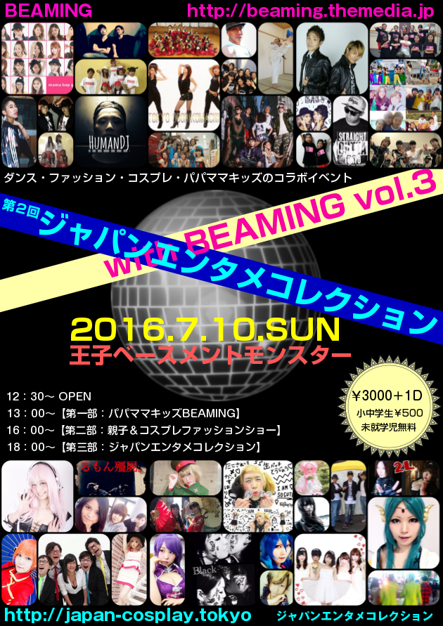 ジャパンエンタメコレクション with BEAMING vol.3(2016.7.10) | BEAMING