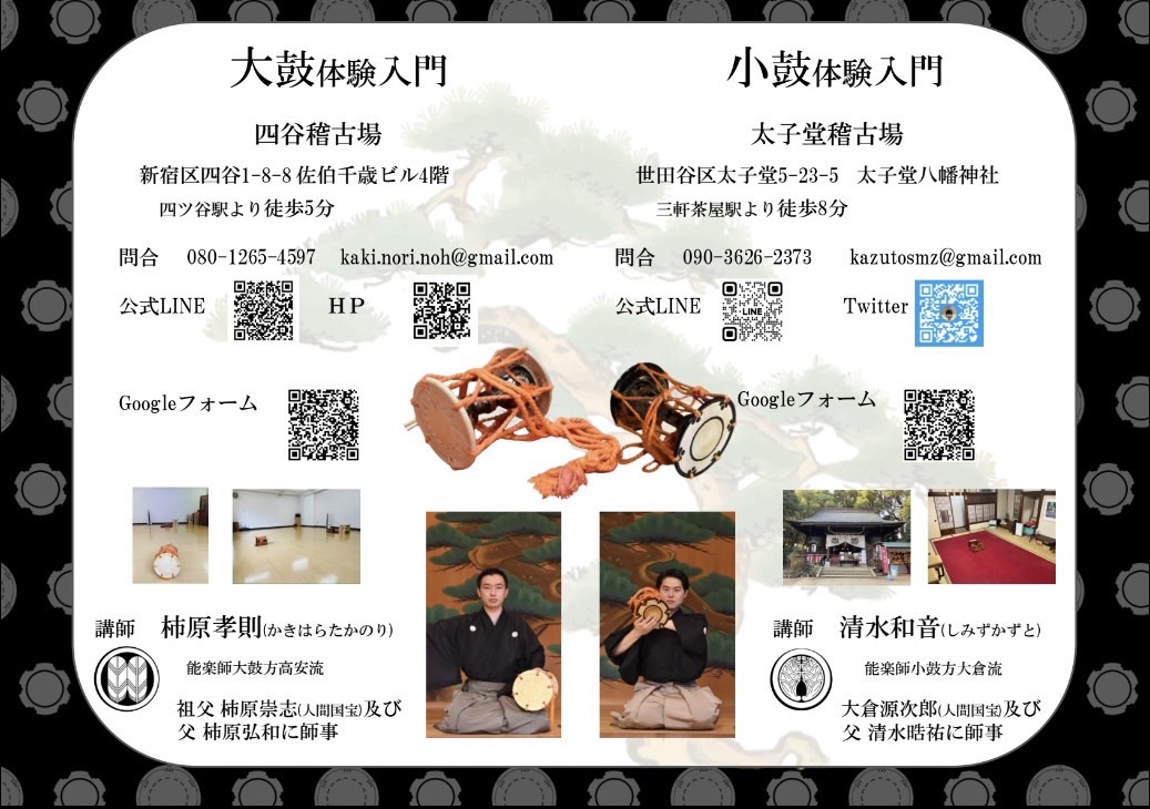 能楽囃子体系 ヨドバシ.com - 能楽囃子体系 通販【全品無料配達】