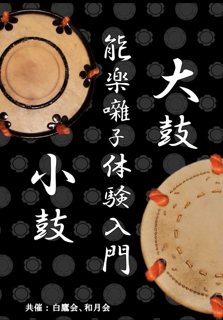 能楽囃子体系 ヨドバシ.com - 能楽囃子体系 通販【全品無料配達】