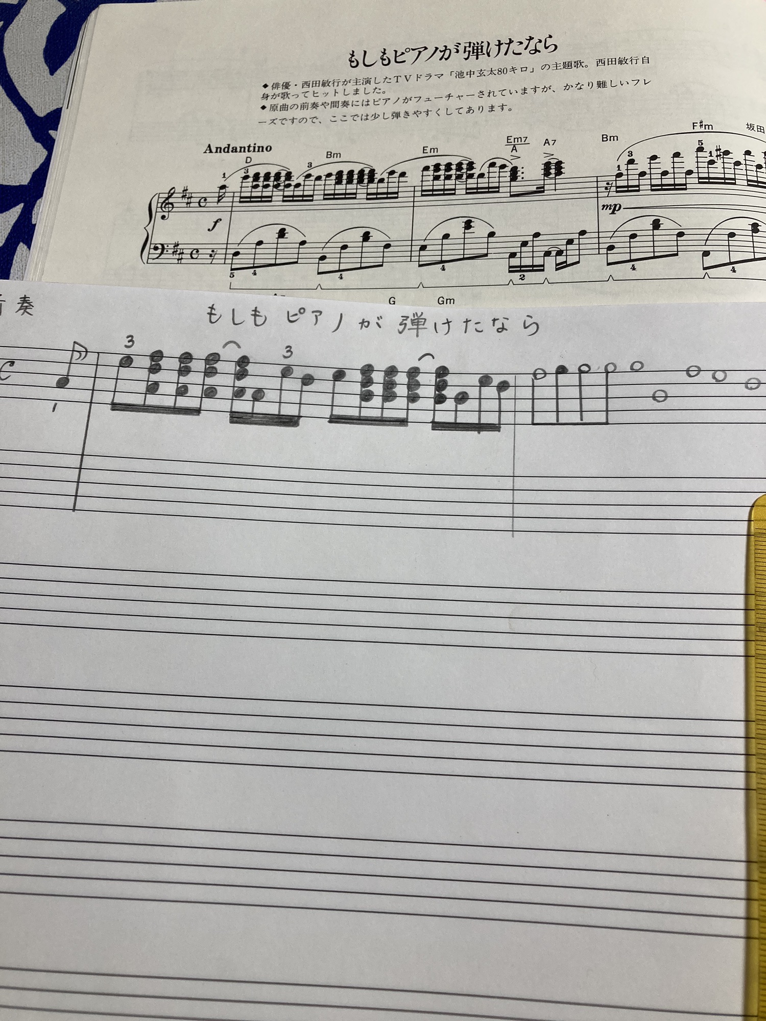 もしもピアノが弾けたなら 東大和市ぽこあぽこ音楽教室