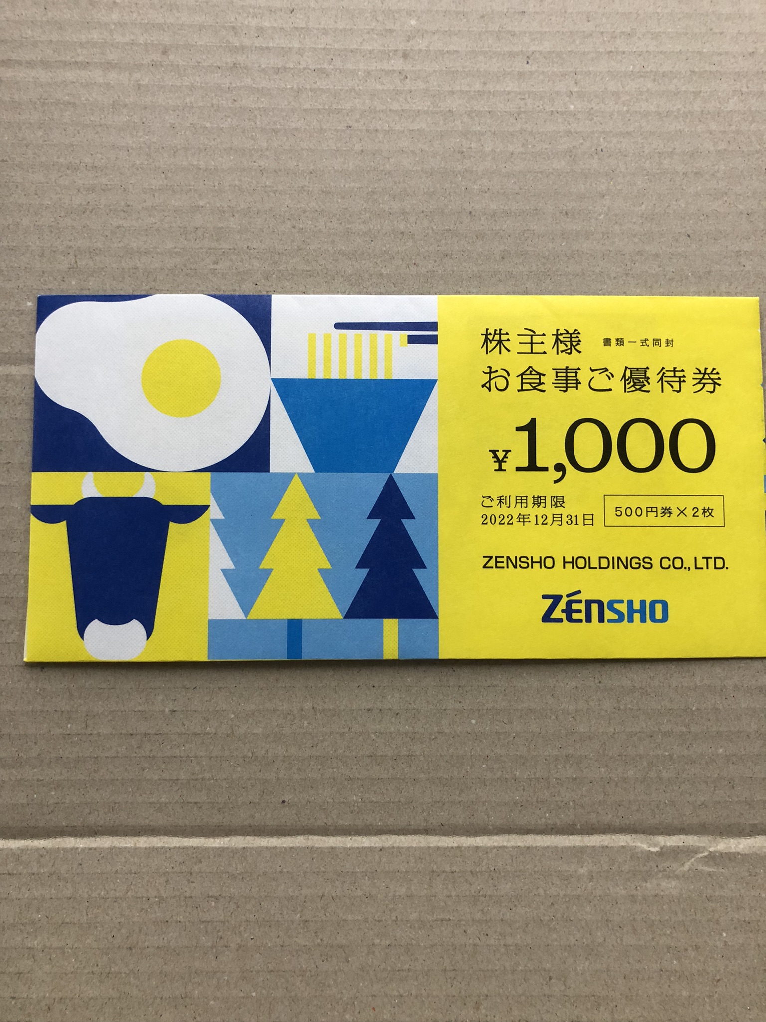 ゼンショー 株主優待券 20枚 ゼンショー株主優待券 1万円分（500円