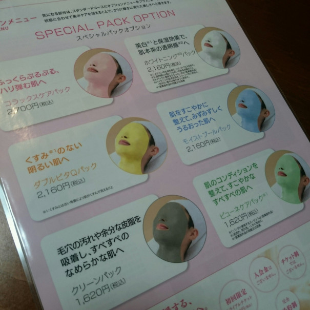 6月はサロンパックキャンペーン なんとまだ未発売のアレがもらえちゃう メナードフェイシャルサロンあさひ