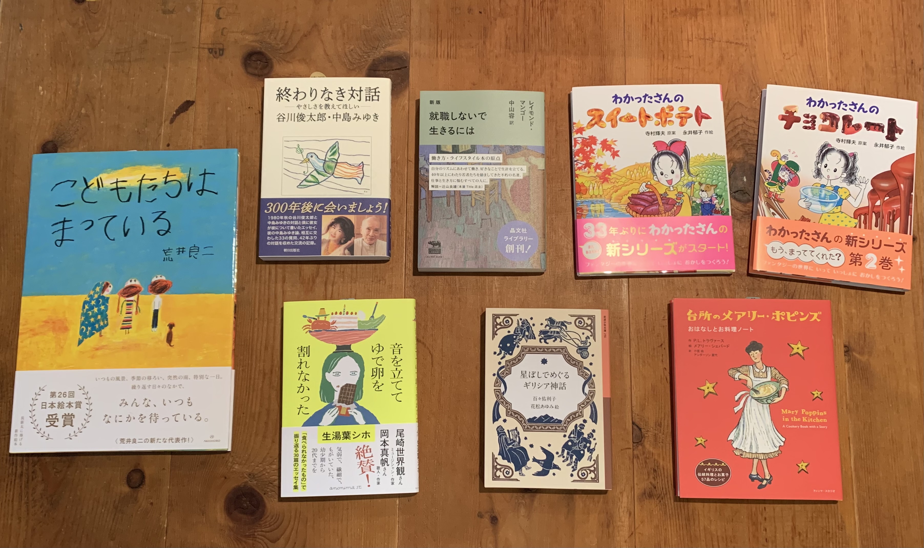 入荷情報 | あわい堂