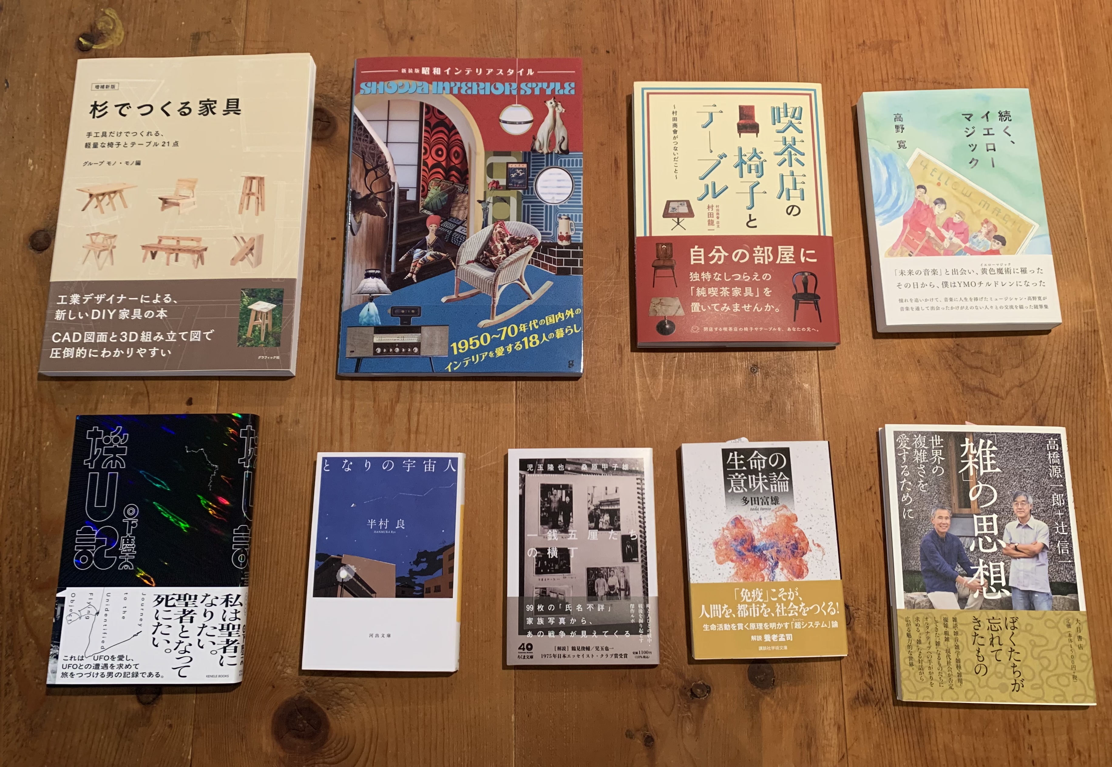 入荷情報 | あわい堂
