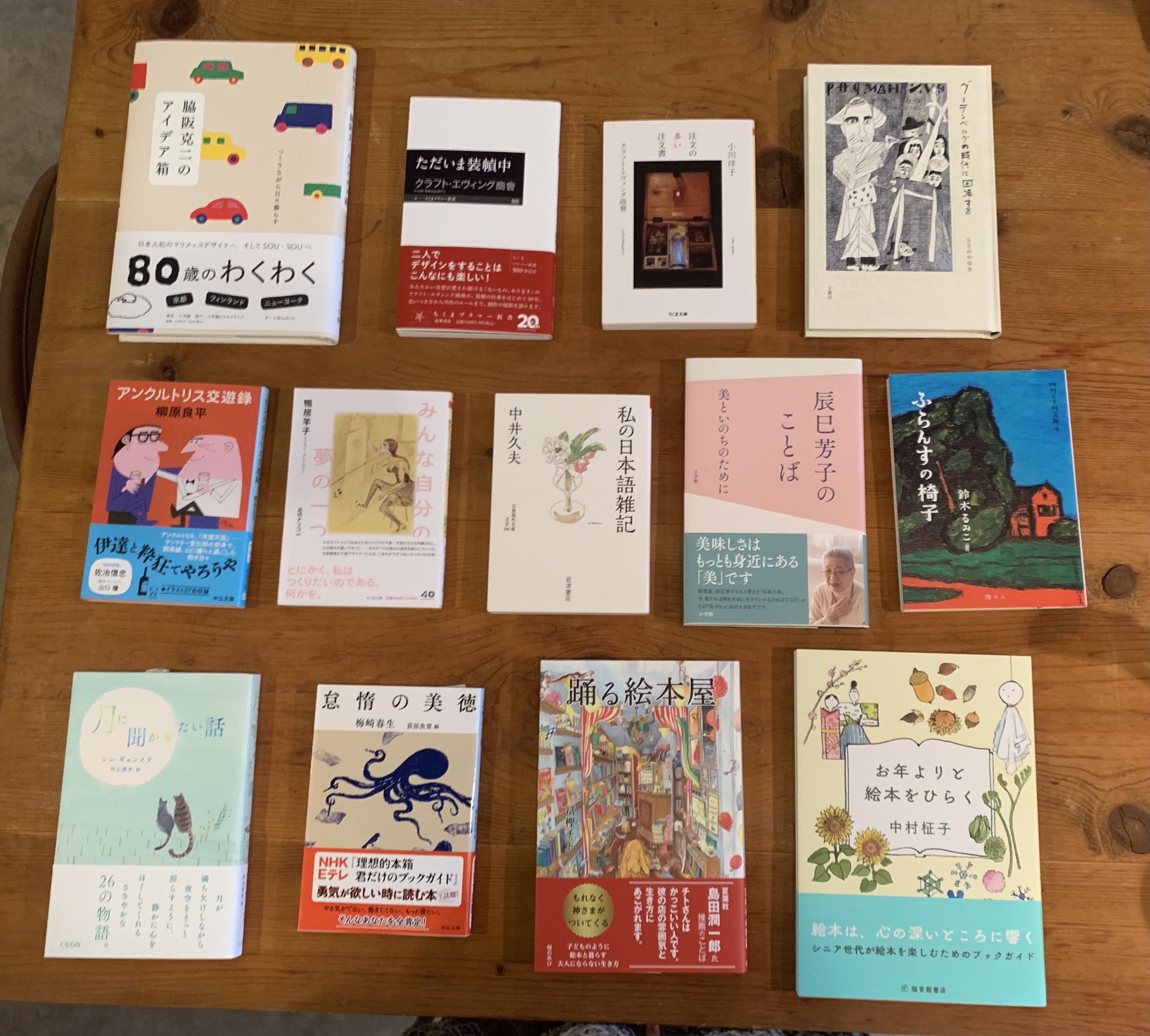 入荷情報 | あわい堂