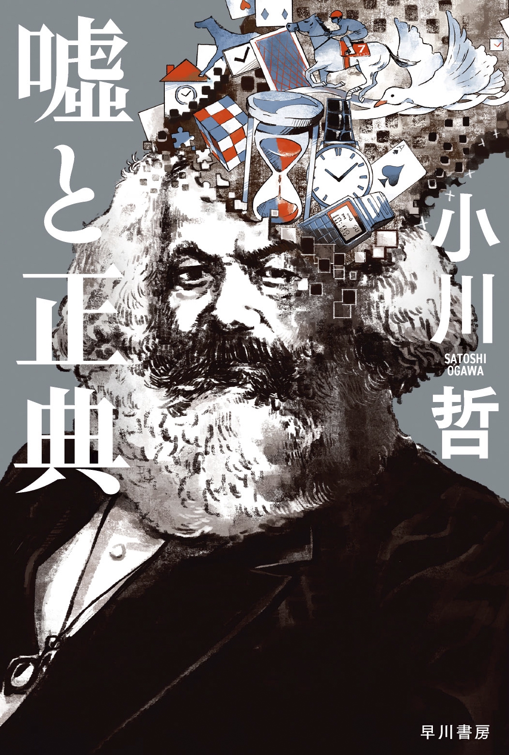 正式的 エイプリルフールだったので嘘の小説特集 ポラン堂古書店 | その他