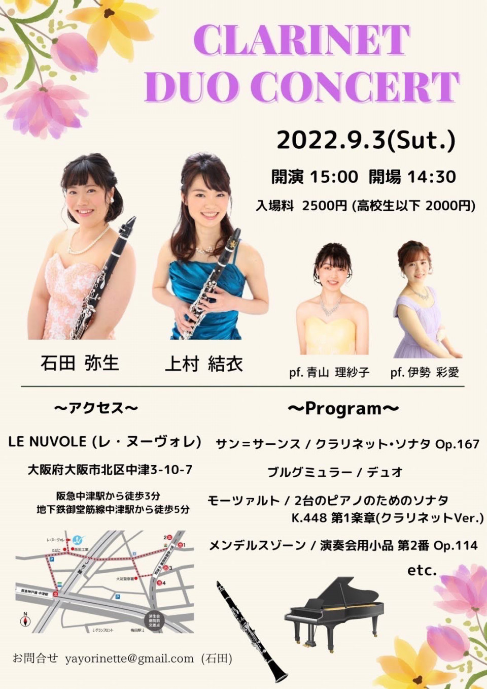 クラリネットデュオコンサート 石田フルート音楽教室