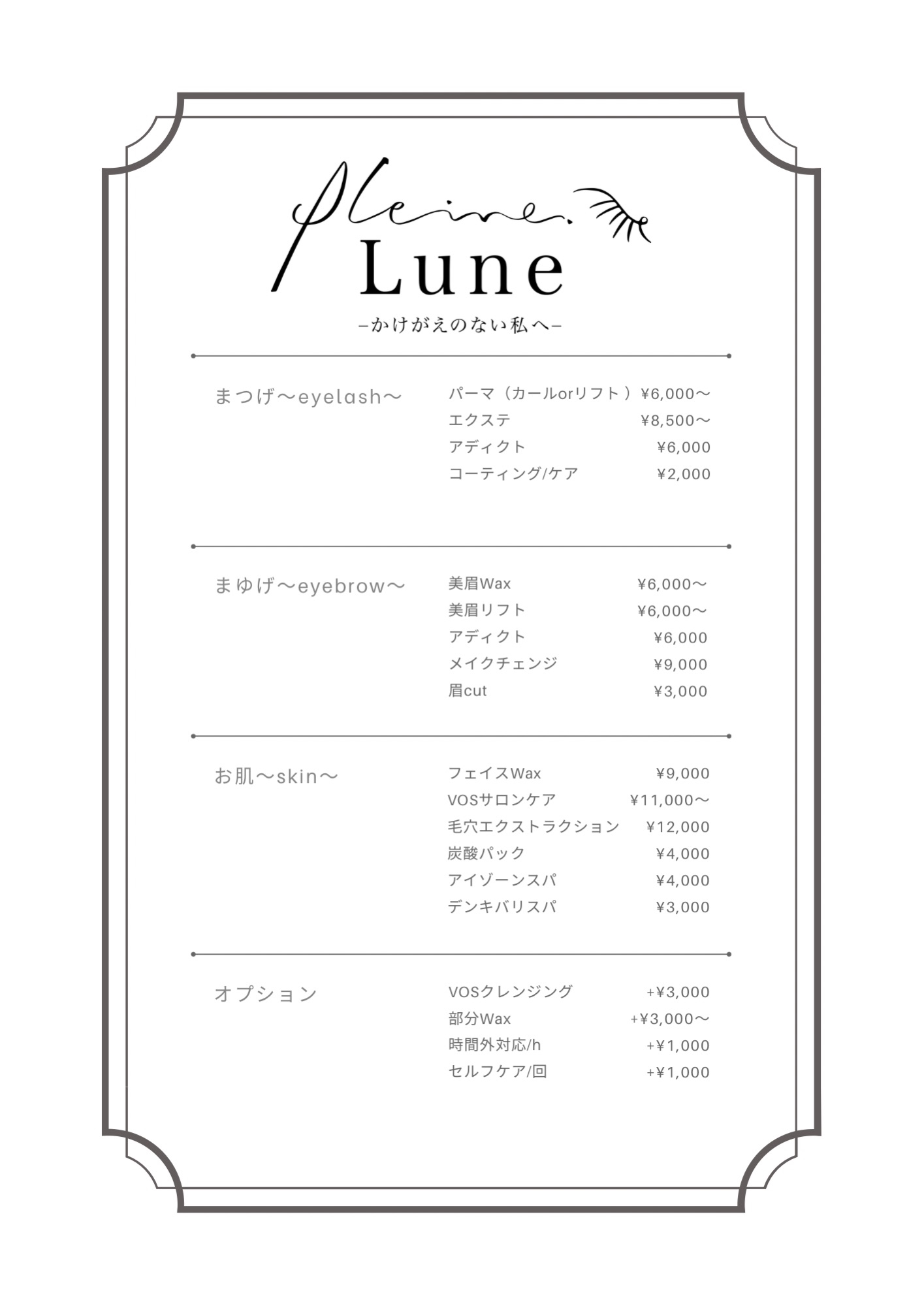 pline lune 専用ページ