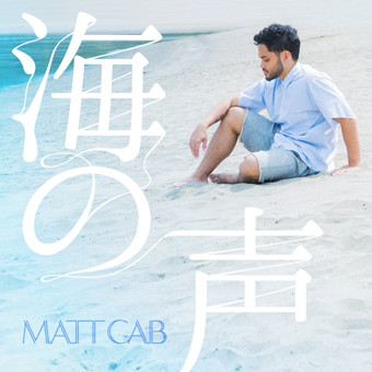 Matt Cab 海の声 Matt Cab Official Website