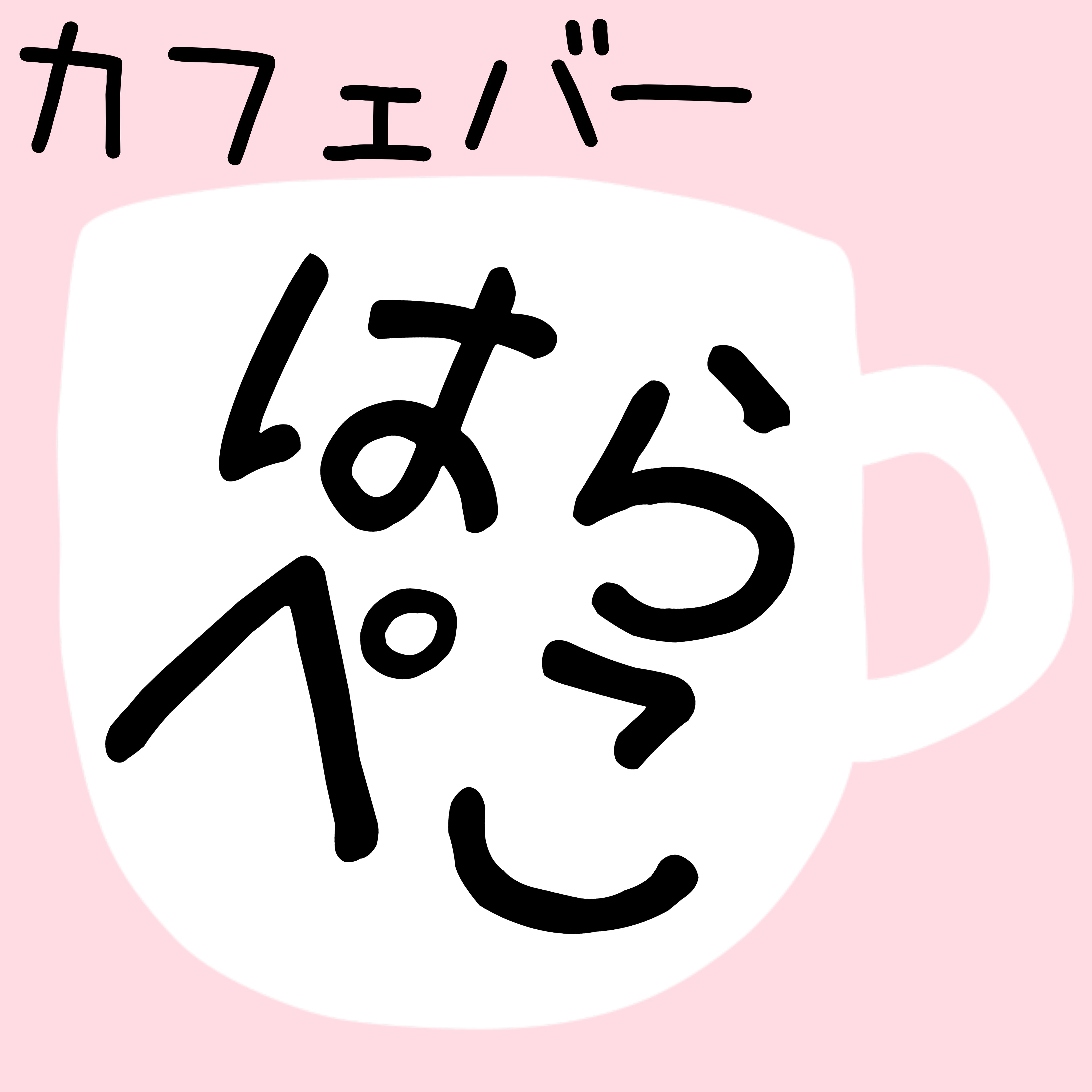 カフェバーはらぺこ