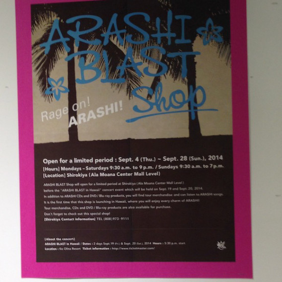 嵐の解散記者会見を見て思い出した14年9月のハワイ Enjoy Life Enjoy Hawaii 嵐の解散記者会見を見て思い出した14年9月のハワイ Enjoy Life Enjoy Hawaii