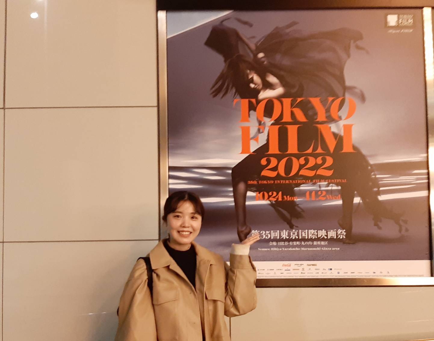 芸術の秋！東京国際映画祭で国際的な雰囲気に触れる！ーなつほblog 東京FUNコンシェルジュ Scopri Tokyo