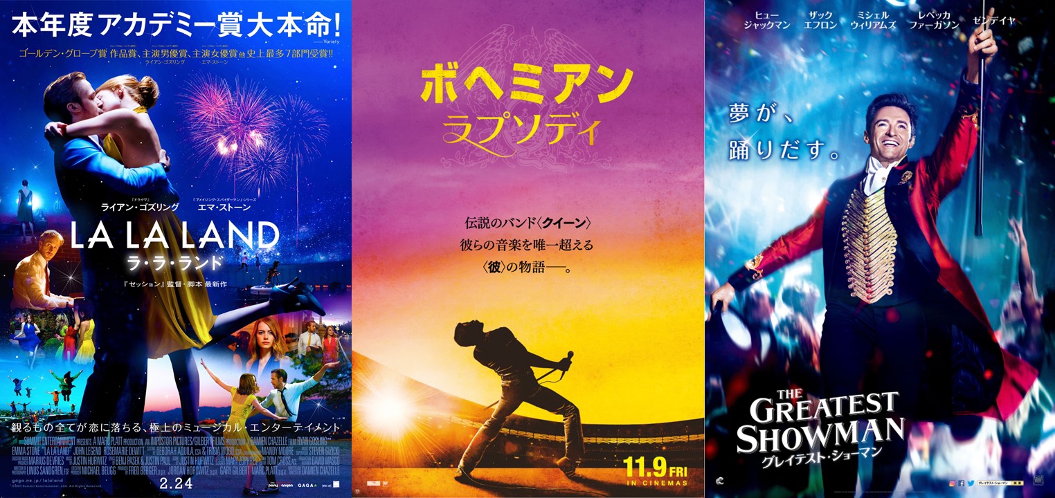 12月1日映画の日は朝まで『ラ・ラ・ランド』ほか音楽ミュージカル映画で＜109シネマズプレミアム新宿＞ | 東京FUNコンシェルジュ Scopri  Tokyo