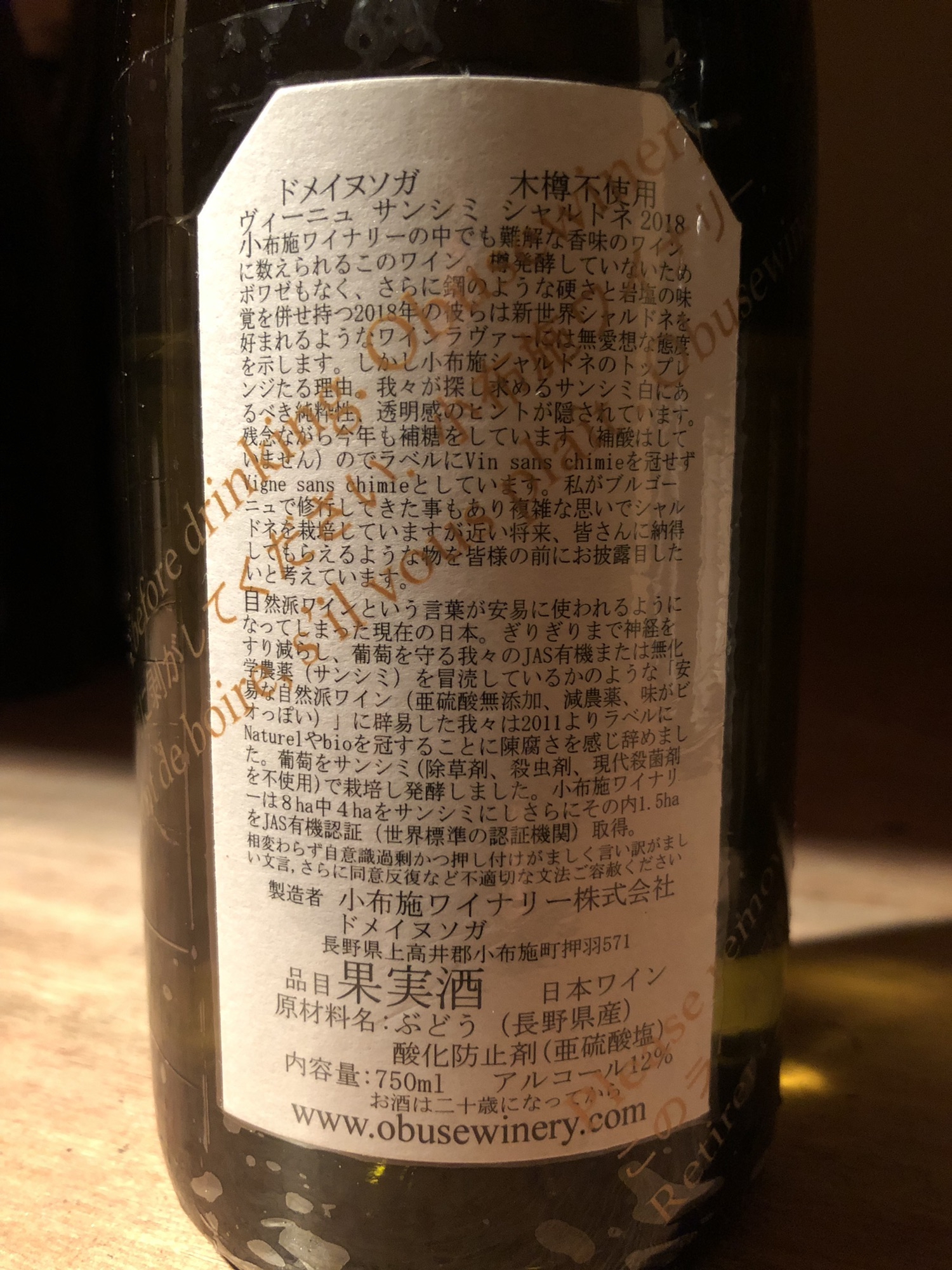 お待たせしました!株玉の作品たち!「ドメイヌソガ サンシミ お待たせしました!株玉の作品たち!「ドメイヌソガ サンシミ