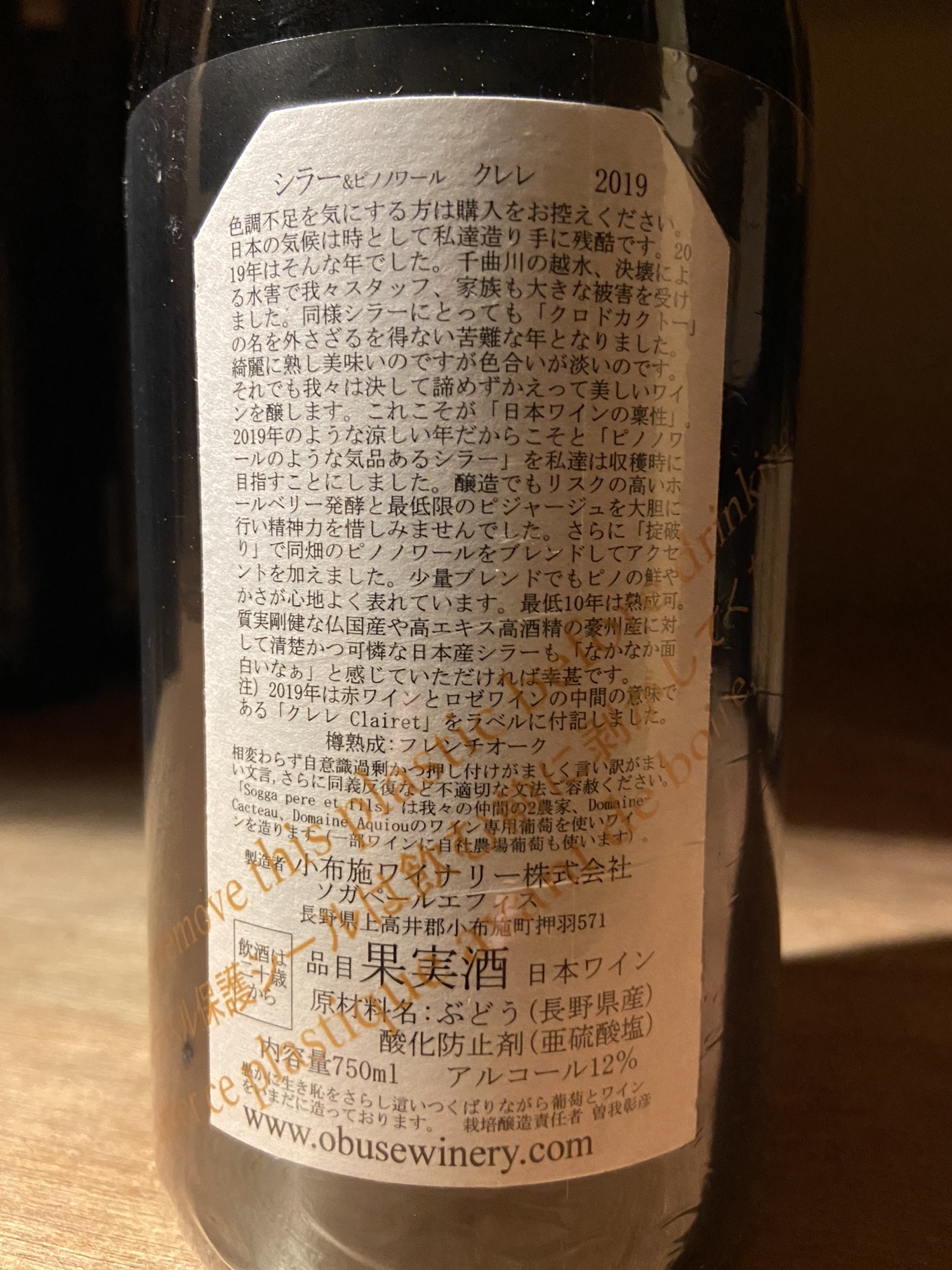 さりげなく。素晴らしき作品を味わえたなら。。。「＜ソガ・ペール・エ