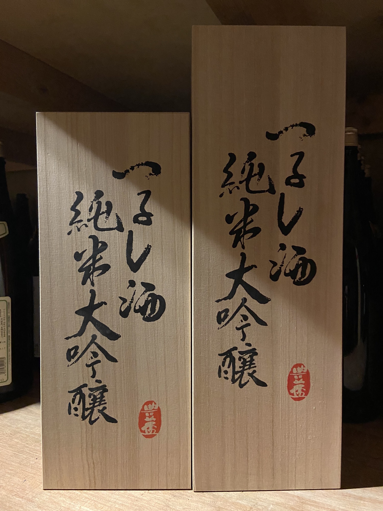 限定品 豊盃 つるし酒 1800ml 日本酒 木箱入り 純米大吟醸