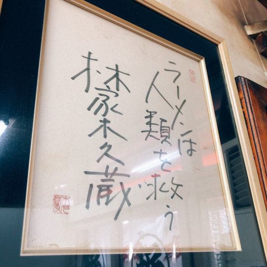 お米の素性を 素直に感じ取る 天寶一 純米吟醸 赤磐雄町 入荷 富屋酒店 Nagoya