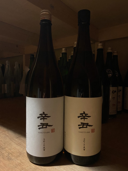 柳田さんの干支ボトル、リニューアルして降臨デス！「干支焼酎 ＜辛丑～かのとうし～＞」入荷！！ | 富屋酒店～nagoya～