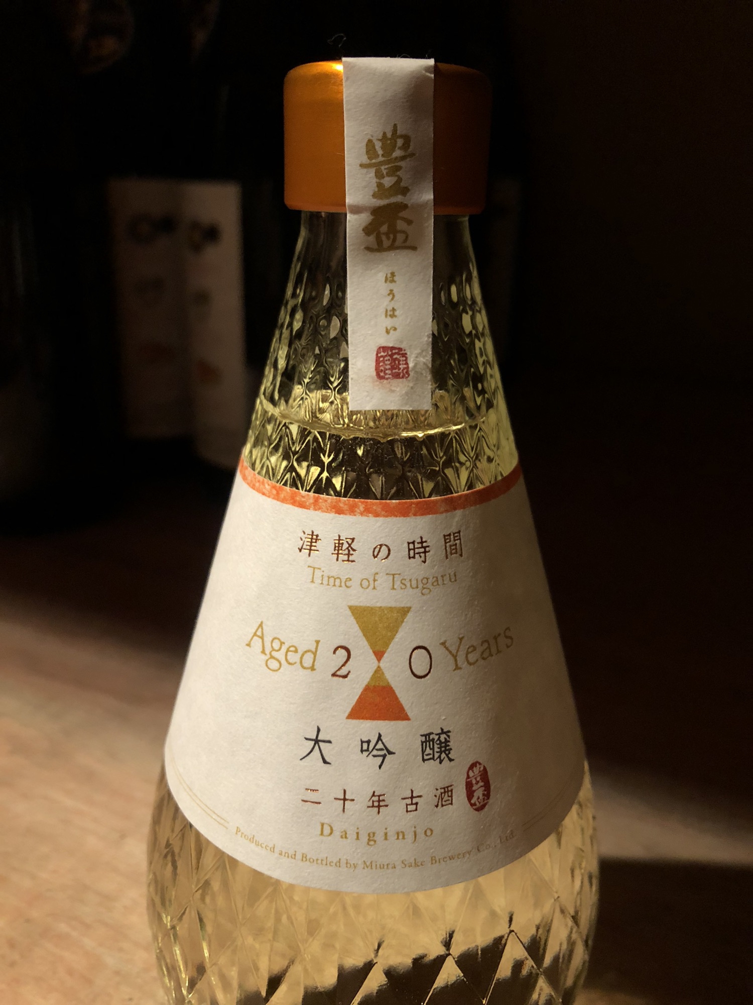 三浦酒造と津軽の歴史を味わう。「豊盃 大吟醸 津軽の時間 「＜大吟醸