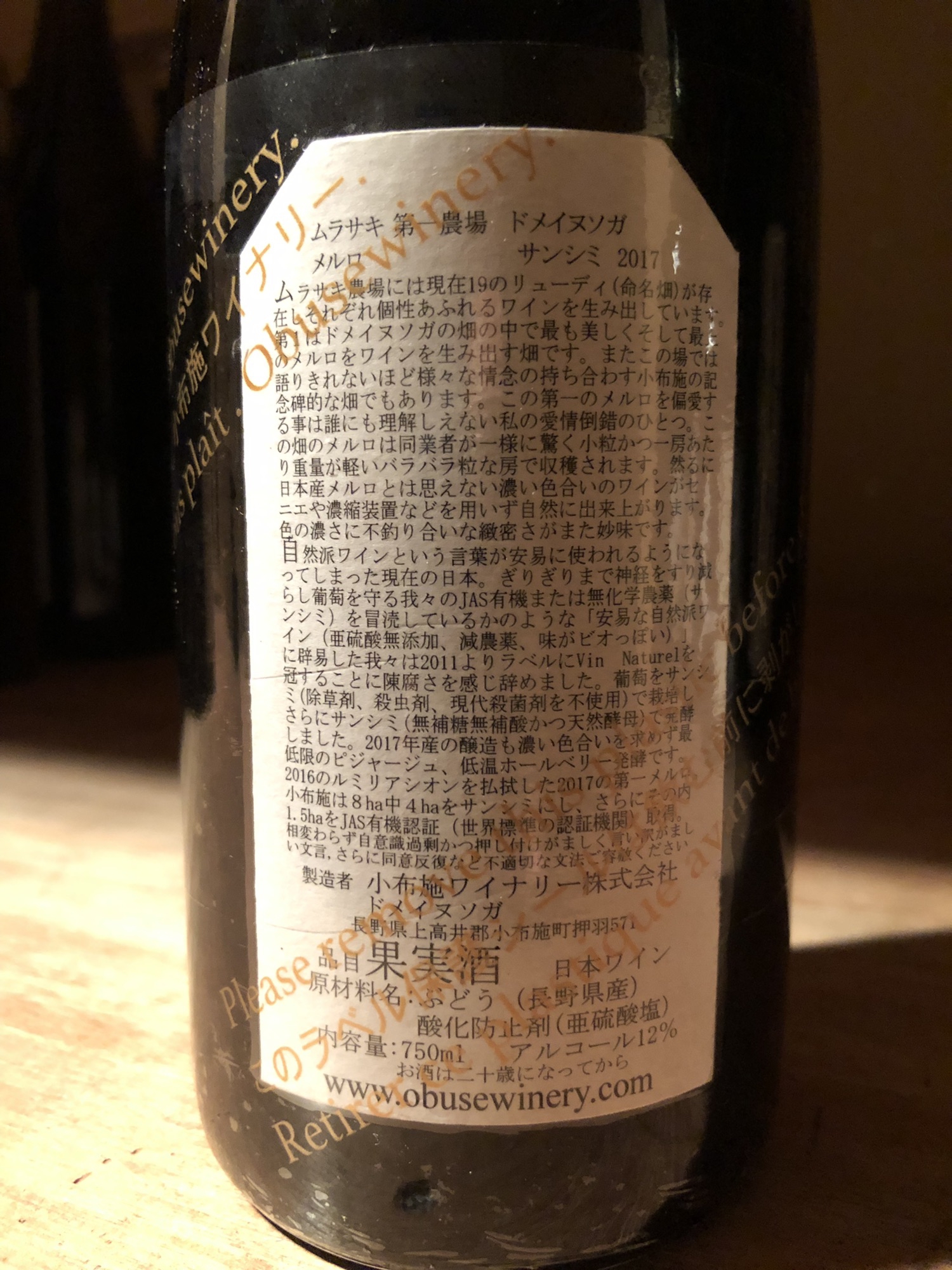 Domaine Sogga ドメーヌソガ サンシミ プティヴェルド69 垂直 - 酒