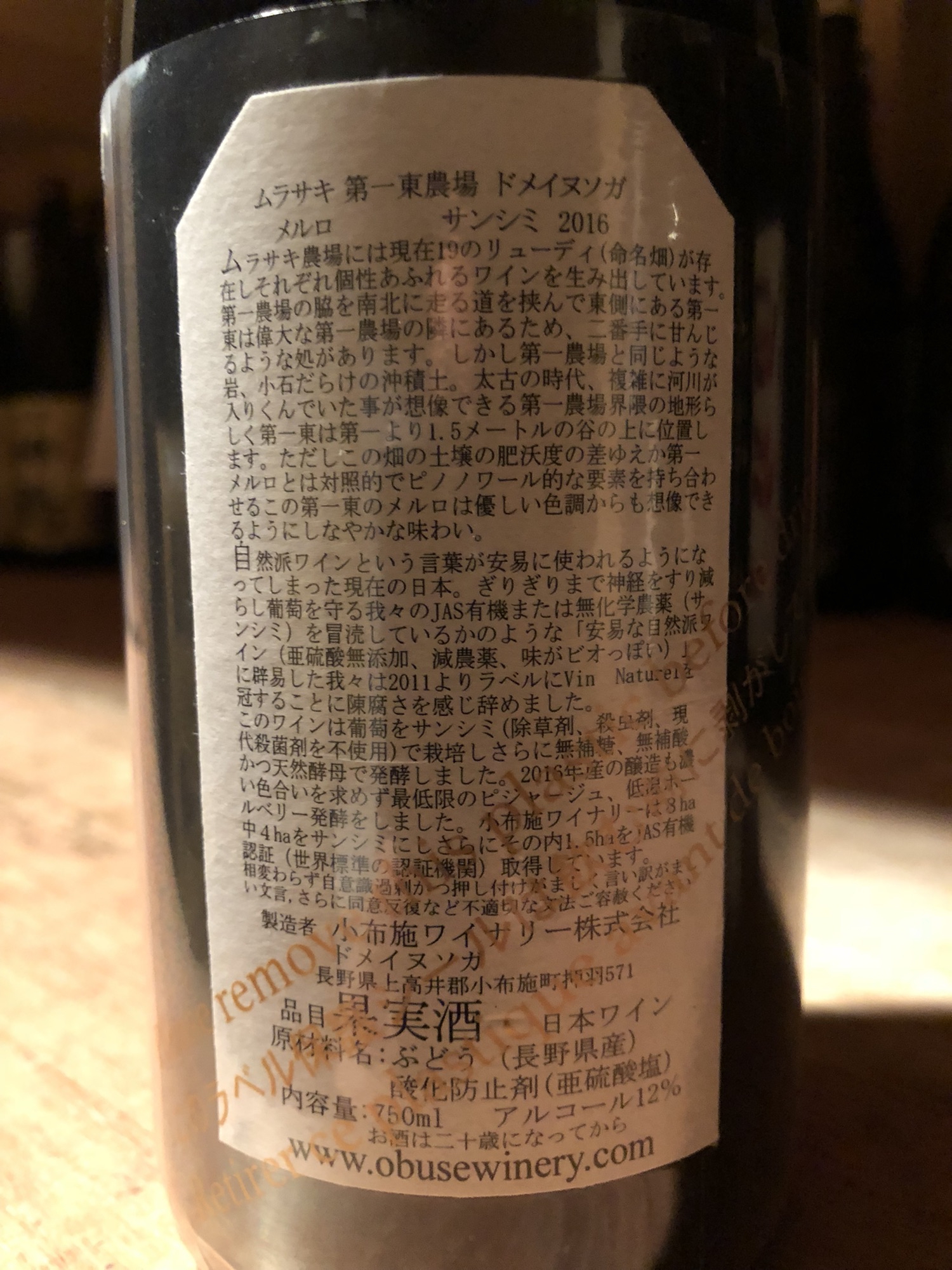 輝く、原石の如く・・・見逃せない作品ばかり！！「ドメイヌソガ＆ソガ