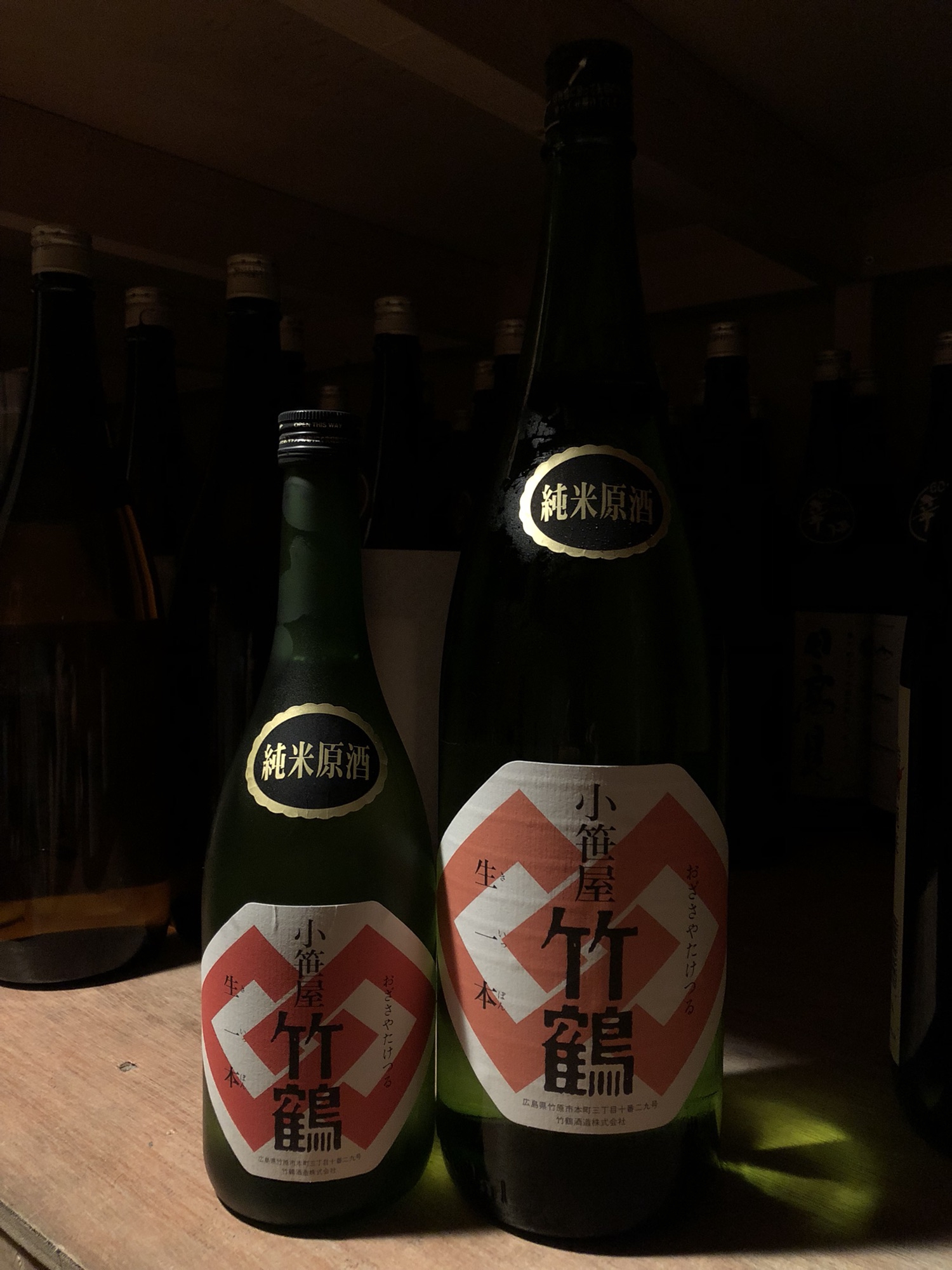 割引で購入 熟成11年 小笹屋 竹鶴 生酛山廃純米原酒 番外編２５ＢＹ