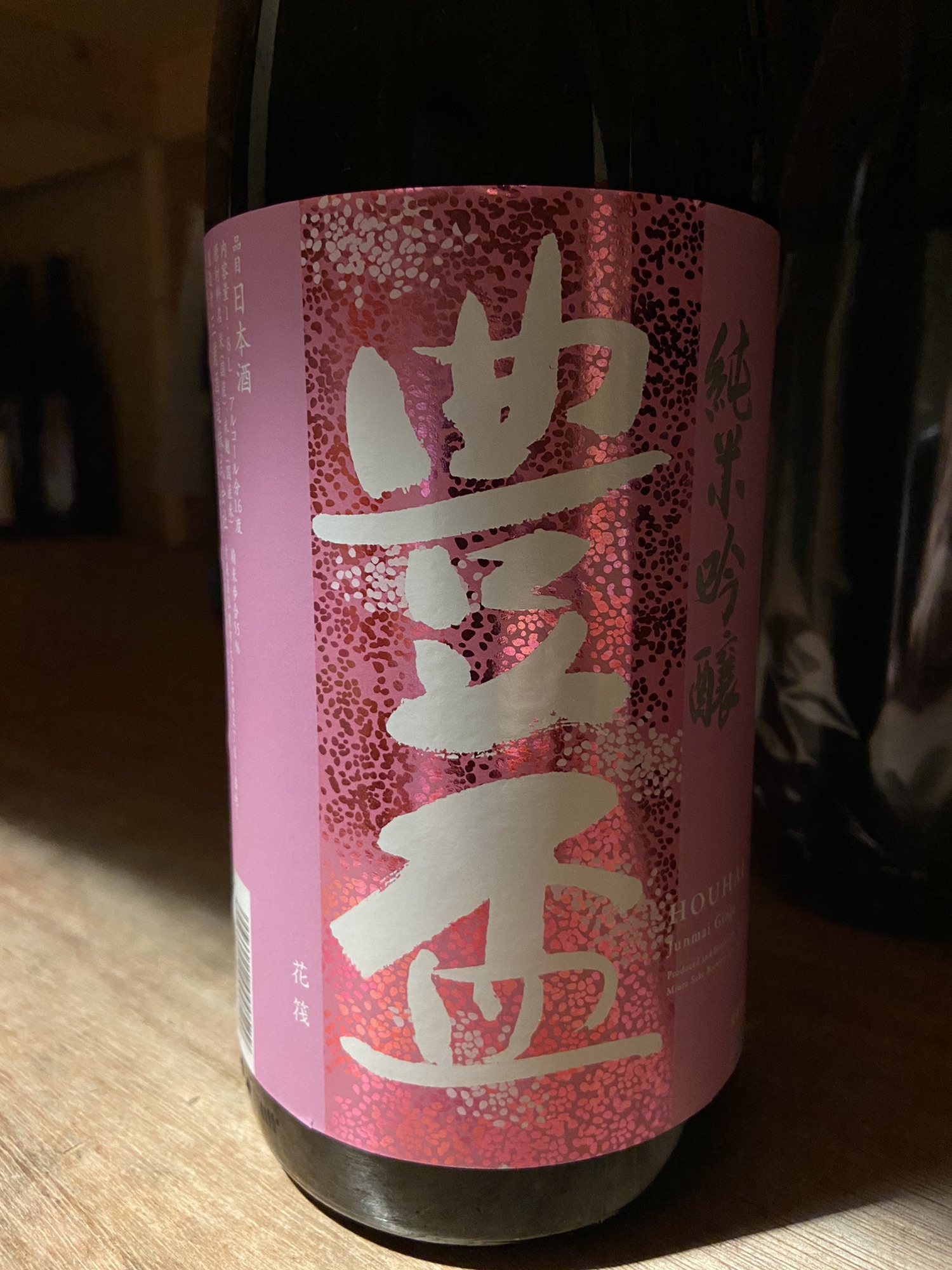 春らしい～ヴィジュアルで新登場！！「豊盃 純米吟醸 ＜花筏～は