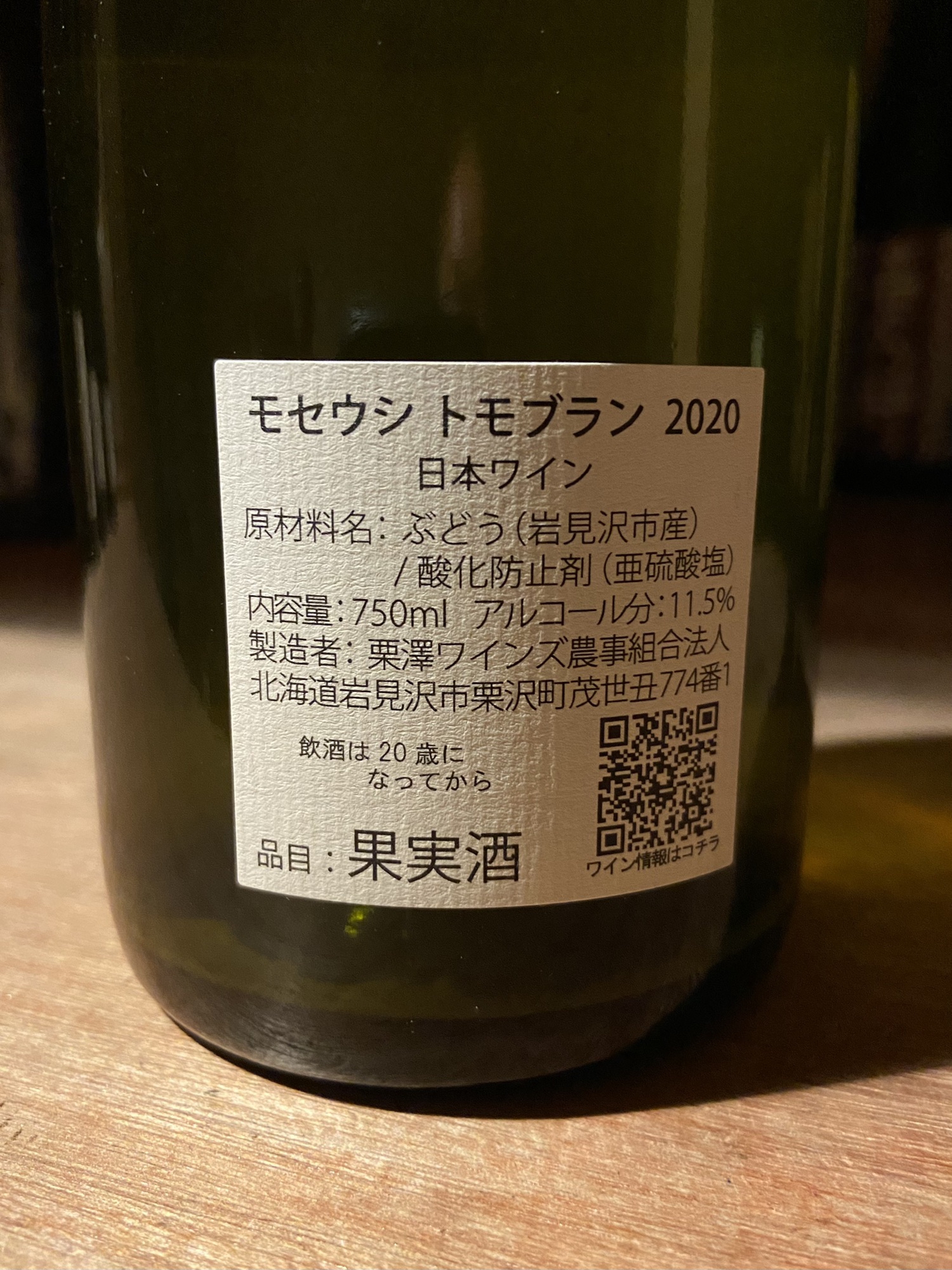 手造りの癒し感。暖かさがそのまま瓶の中に。「KONDOヴィンヤード