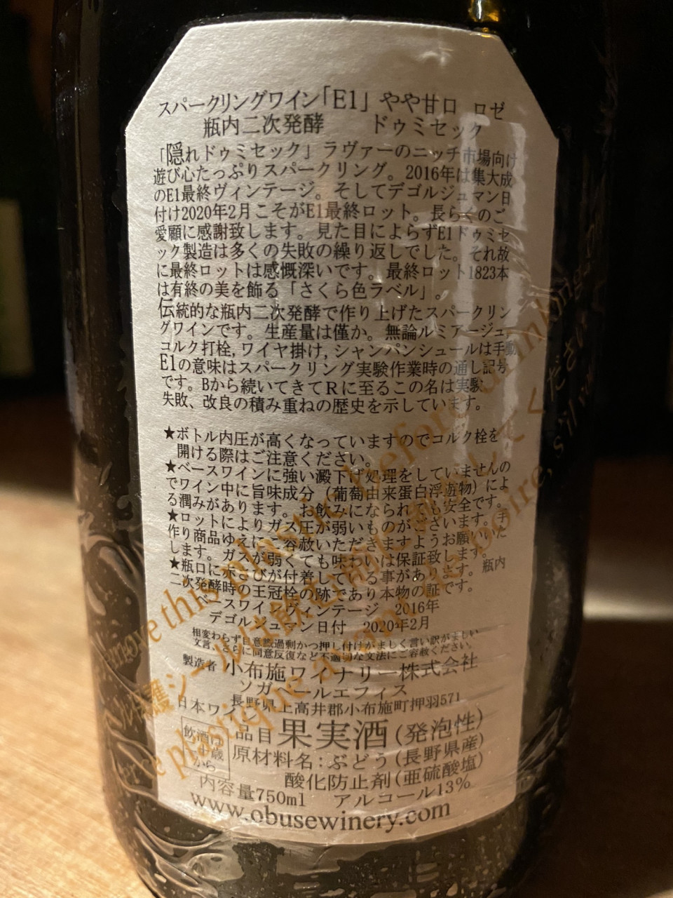 夏休みにマストなのは 旨し泡 あわ ソガ ペールエフィス スパークリング r 辛口白 e1ロゼ やや甘口 入荷 富屋酒店 Nagoya 夏休みにマストなのは 旨し泡 あわ ソガ ペールエフィス スパークリング r 辛口白 e1ロゼ やや甘口 入荷 富屋酒店 Nagoya