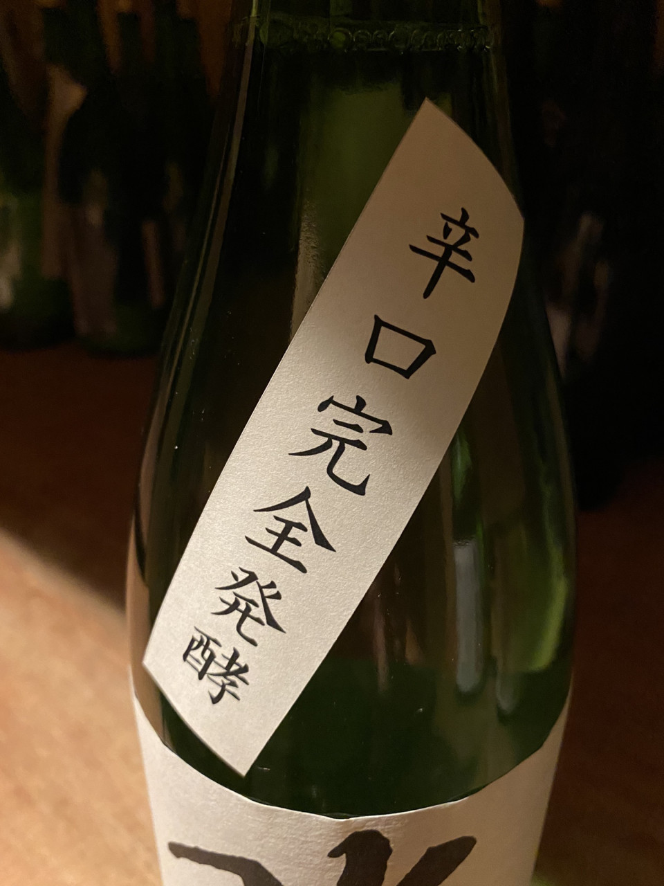 細マッチョが、心地よき味わい☆「北島 純米吟醸 ＜玉栄５５＞ 完全発酵辛口 火入れ」入荷！！ | 富屋酒店～nagoya～