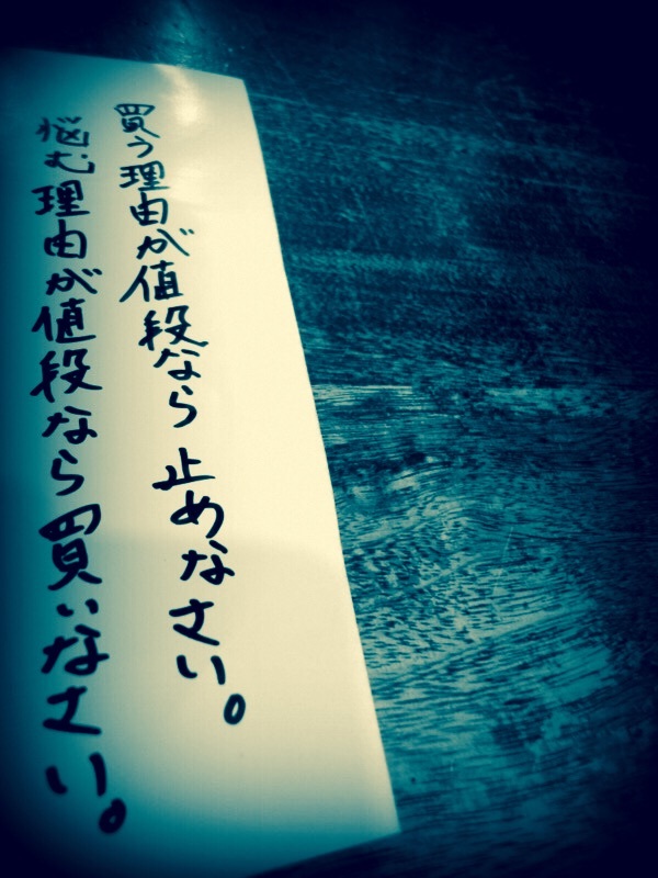 買うか迷ったら Takao S Ownd 買うか迷ったら Takao S Ownd