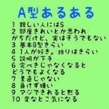 A型人種優秀論 Takao S Ownd A型人種優秀論 Takao S Ownd