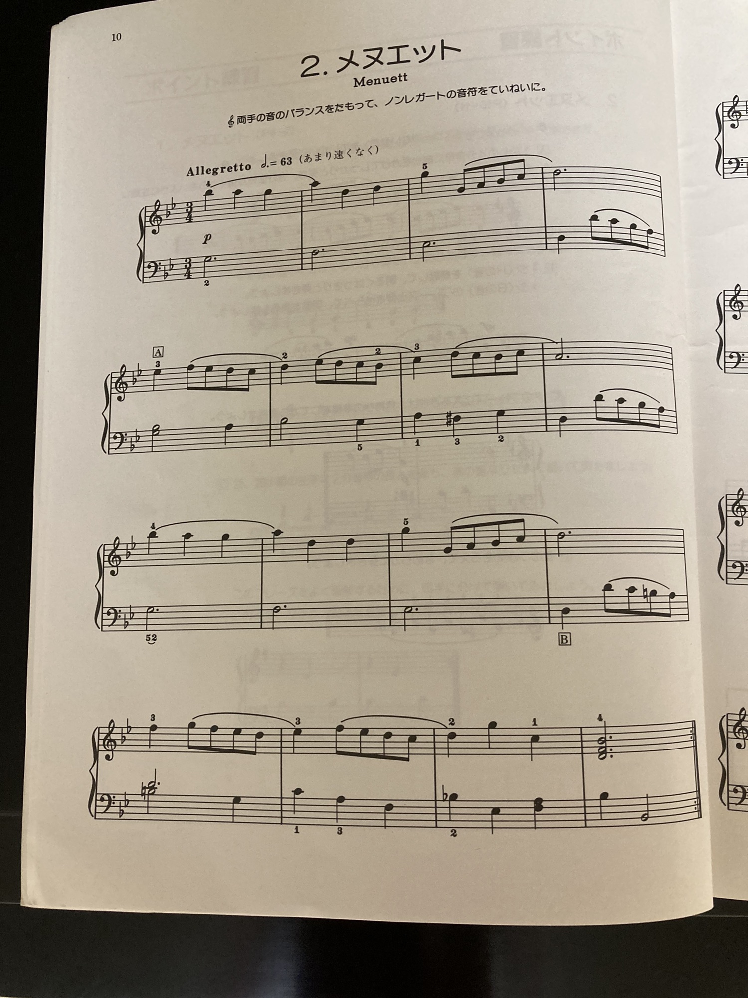 ミックスレッスン 上新井小手指大人のピアノ教室