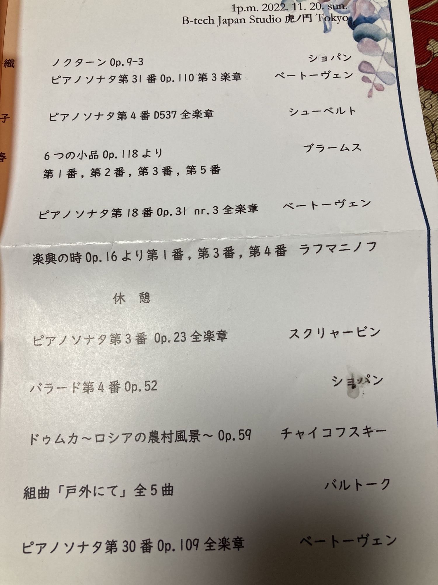 インプットの大切さを実感する時 上新井小手指大人のピアノ教室