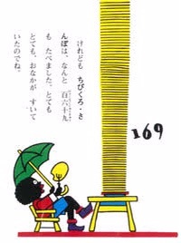 ちびくろさんぼのホットケーキ。 | おうちの中と、日々のこと。